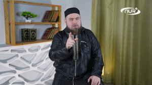 «Мне не нравится это!» Ответ из Корана!