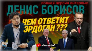 «Токаев в ловушке!» ❌ Теперь главный здесь УЗБЕКИСТАН: Трамп и Эрдоган поделили Азию | Денис Борисов