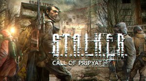ОАЗИС ► S.T.A.L.K.E.R.: Сall of Pripyat #5