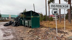 Игра в прятки со свалкой