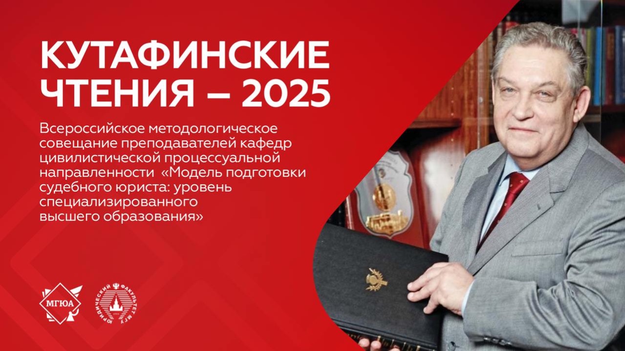 «Модель подготовки судебного юриста: уровень специализированного высшего образования»