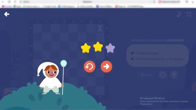 шахматы учи ру урок № 4