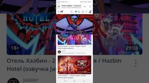 Песня услышь мой зов. 🌈 отель хазбин  2 сезон