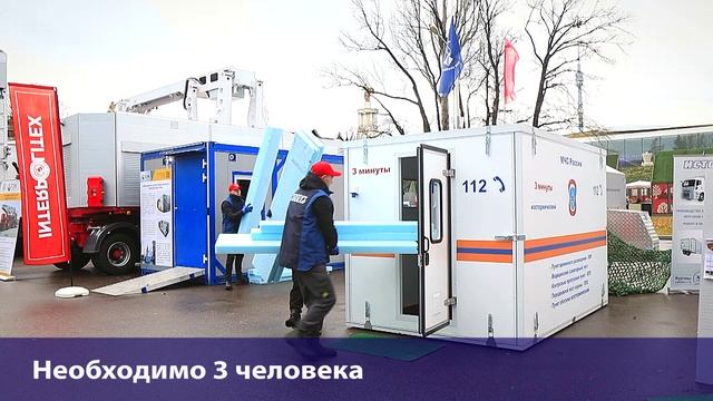 Модуль быстросборный разборный ИСТОК МБСР на выставке Интерполитех Границы России 2025