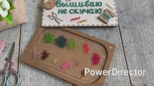 Мои вышивальные будни с 10 по 23 ноября 2025 года / продвижения по процессам / творчество / вышивка