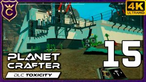 ЗАЧИСТКА ОГРОМНОЙ ТЮРЬМЫ! 15 The Planet Crafter - Toxicity