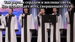 Мой дом на небе