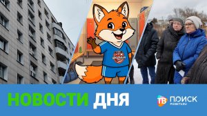 Клин. Новости дня 25.11.25