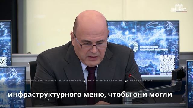 Михаил Мишустин обозначил меры поддержки строительной отрасли и жилищно-коммунального хозяйства