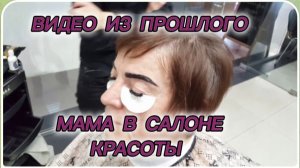 САМВЕЛ АДАМЯН, ПО ПРОСЬБАМ ЗРИТЕЛЕЙ, МАМА В САЛОНЕ КРАСОТЫ..