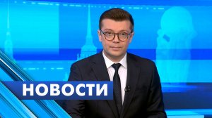 Главные новости Петербурга / 25 ноября