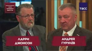 ПОДКАСТ: Ларри Джонсон и Андрей Гурулев