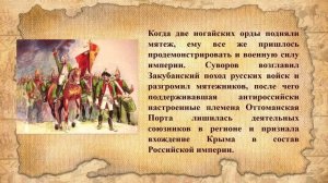 Виртуальный рассказ «Великий полководец в истории нашего края»