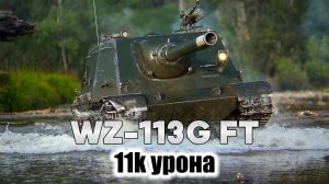 WZ-113G FT - 10К УРОНА. МИР ТАНКОВ