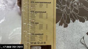 ОБЗОР НА ПОСТЕЛЬНОЕ БЕЛЬЕ САЙЛИ Д ,БЛЮМАРИН И МНОГОЕ ДРУГОЕ !