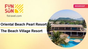 Секреты продажи курортов Oriental Beach Pearl Resort и The Beach Village Resort