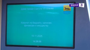 Новости. Сургут 24. Дневной выпуск. 24.11.2025
