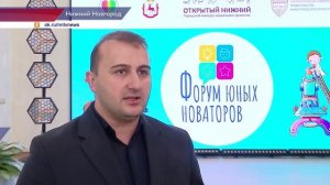 60 школьников из Нижнего Новгорода защитили проекты на финальной встрече «Форума юных новаторов»
