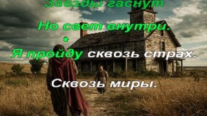 Караоке - Последнее испытание