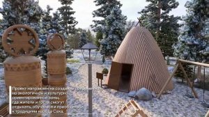 Грантовый конкурс «Зелёный проект 2.0»: голосуем за лучшие идеи для природного парка