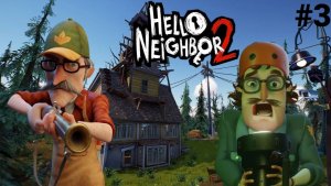 ОХОТА НАЧАЛАСЬ ▶ Hello Neighbor 2 #3