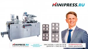 Блистерная машина для таблеток и капсул MN-88 для упаковки в блистеры MINIPRESS.RU