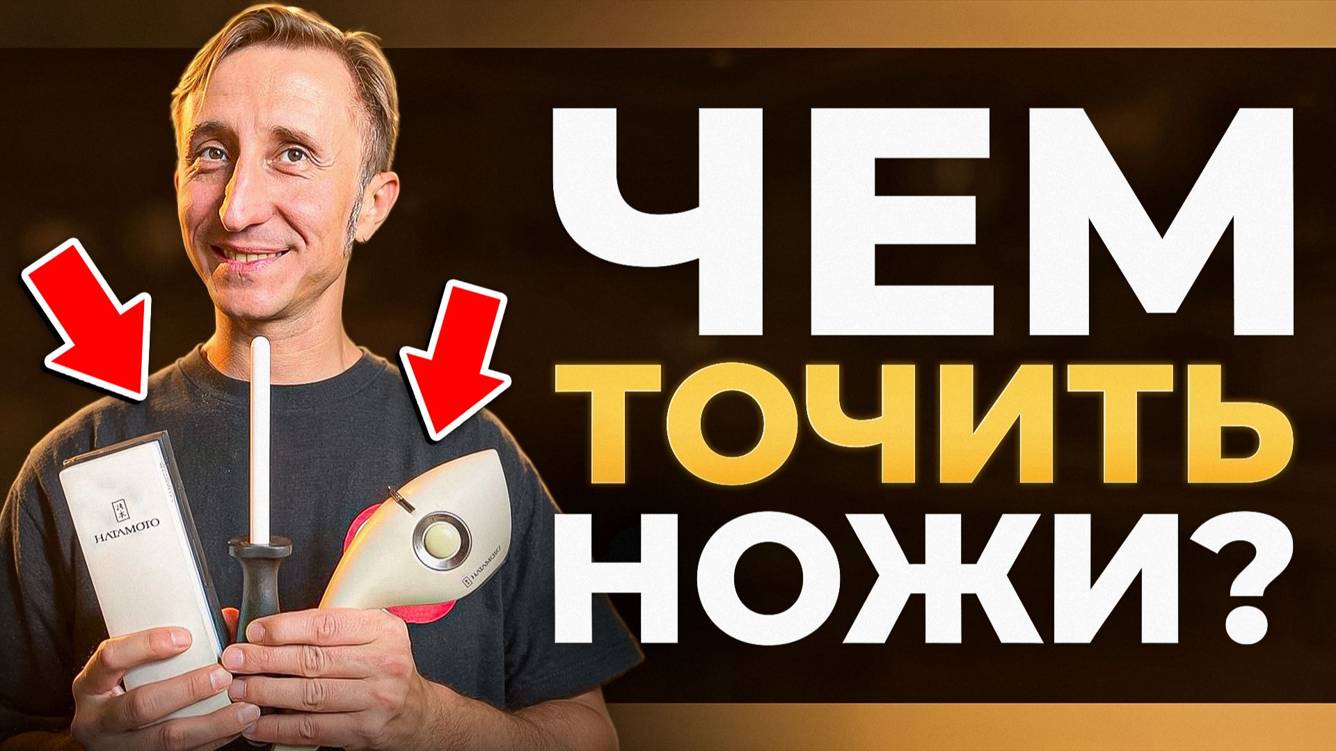 НА ЧЁМ ТОЧИТЬ? Обзор точилок и камней от компании Hatamoto.