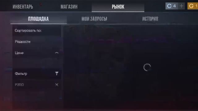 я разорился в стандофф :