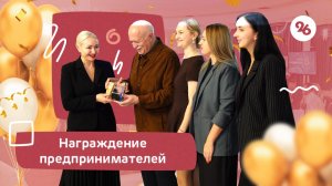 На Ставрополье подвели итоги конкурса предпринимателей