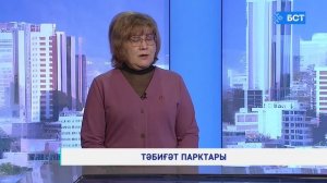 Тәбиғәт парктары. Римма Ғәлиева. Интервью