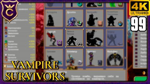 РАЗРАБОТЧИК СЛОМАЛ СЕКРЕТНЫХ ПЕРСОНАЖЕЙ, НО Я ОТКРЫЛ ВСЕХ! 99 Vampire Survivors Новое Начало