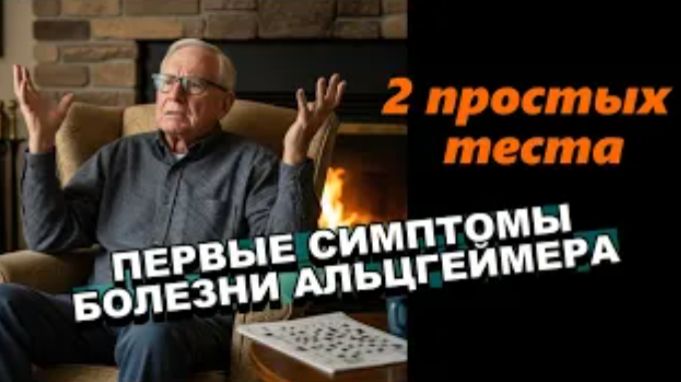 ДЕМЕНЦИЯ - ПРИЧИНЫ ПРИЗНАКИ И СИМПТОМЫ. Профилактика и Поддержка Мозга