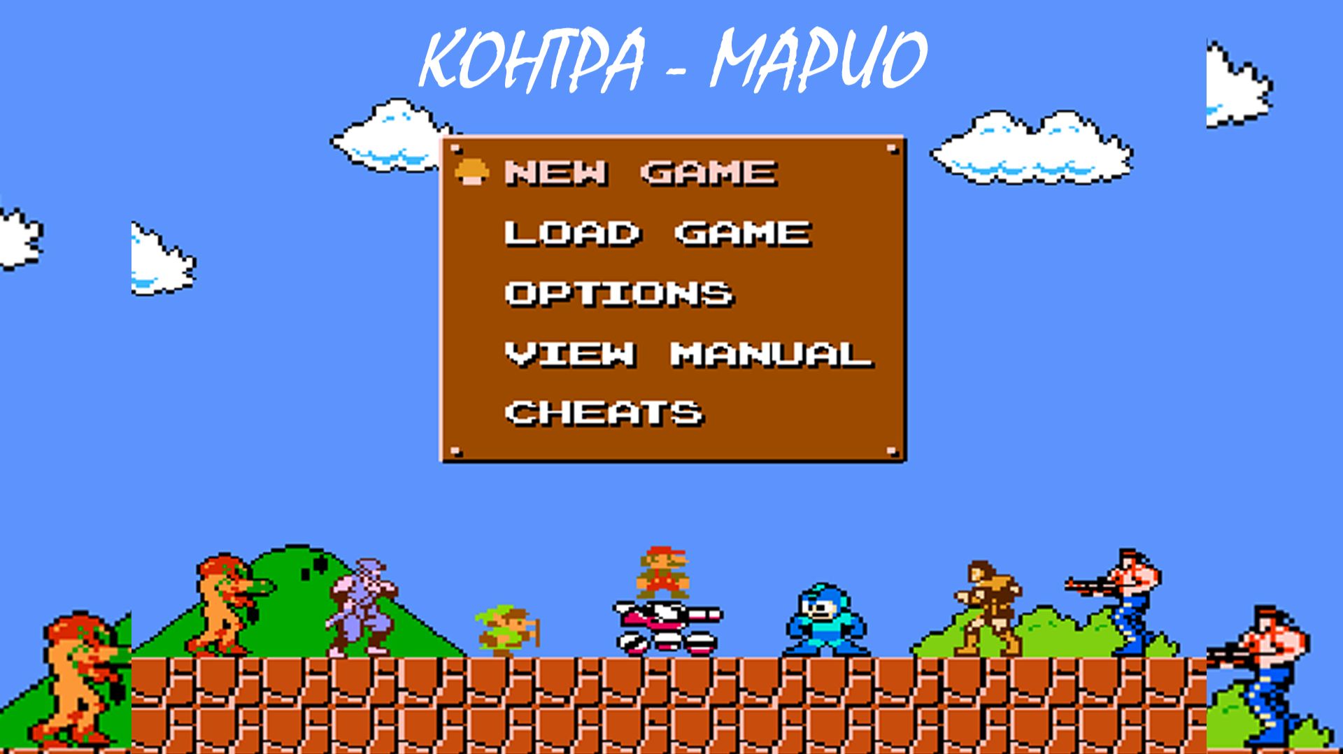 Игра Contra-Mario (Стрим)