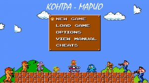 Игра Contra-Mario (Стрим)