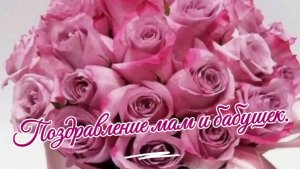 6 а класс СОШ N 5 г. Соль-илецк поздравляют мам и бабушек.2022 год