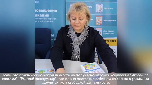 Материалы издательства ТЦ Сфера по логопедии и вопросам речи коррекционной направленности для специа