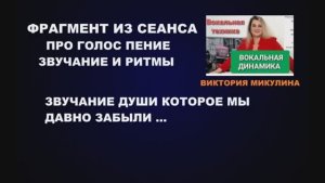 198  ГОЛОС ЗВУК ПЕНИЕ ДУШИ КОТОРОЕ МЫ ДАВНО ЗАБЫЛИ...