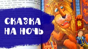 Слушать сказки Братьев Гримм | Сказки для детей | Аудиосказки