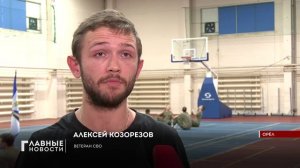 Орловские ветераны СВО осваивают паралимпийский спорт!