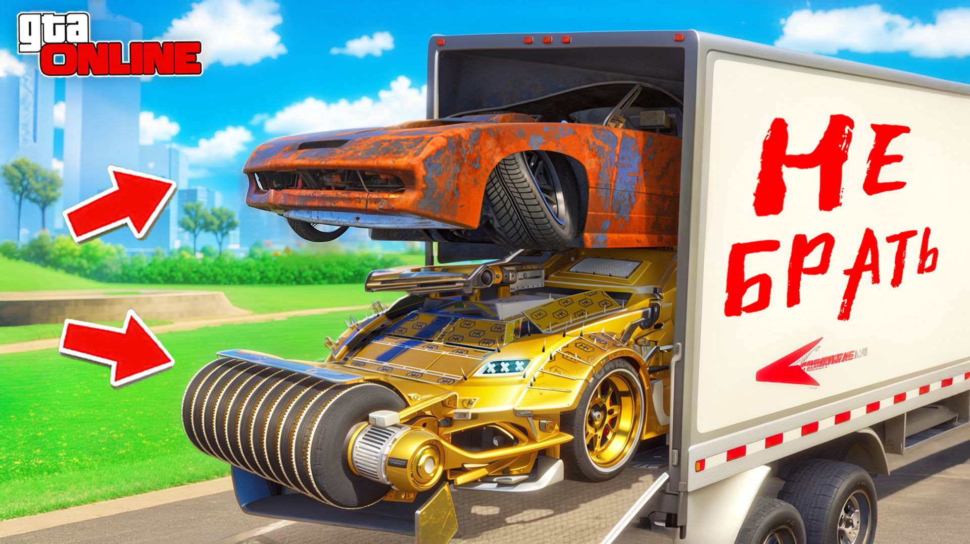 НАЙДИ ДЕШЕВУЮ ИЛИ ДОРОГУЮ ТАЧКУ! БИТВА АВТОУГОНЩИКОВ В ГТА 5 ОНЛАЙН