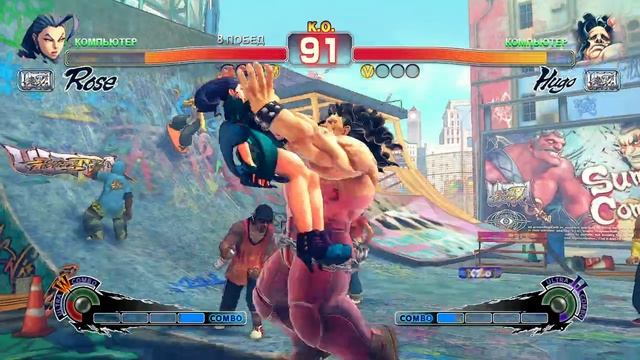 Ultra Street Fighter IV Rose VS Hugo