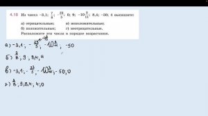 Задание 4.18 (Л)