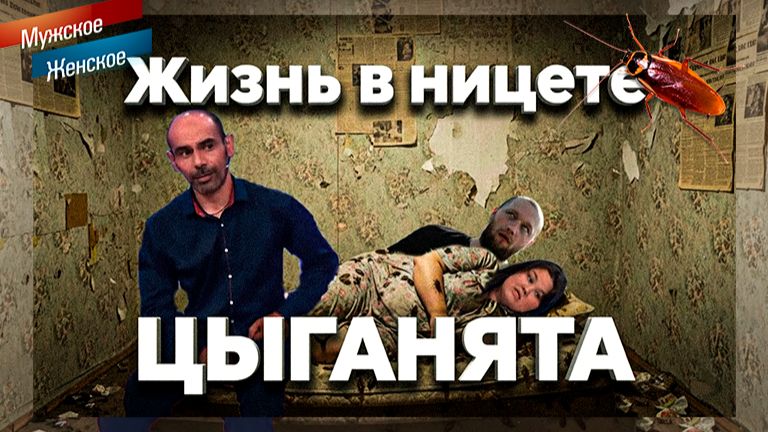 Жизнь в НИЩЕТЕ ШОУ ОБЗОРЫ ТЯЖЕЛАЯ ИСТОРИЯ СЕМЬИ НИКОЛАЕВЫХ