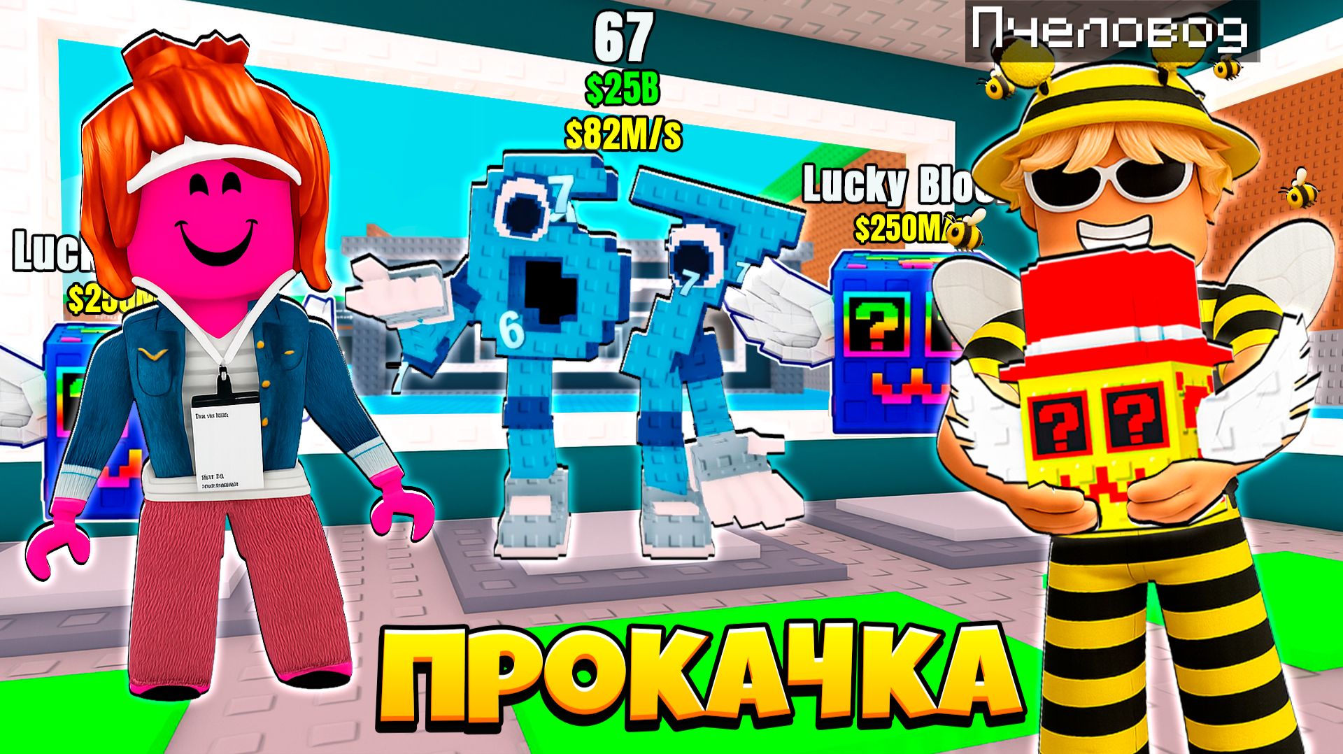 😱ПРОКАЧИВАЮ АККАУНТ ПОДПИСЧИЦЫ в РОБЛОКС Steal A Brainrot!