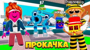 😱ПРОКАЧИВАЮ АККАУНТ ПОДПИСЧИЦЫ в РОБЛОКС Steal A Brainrot!