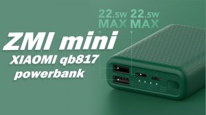 Обзор ZMI Mini QB817 - power bank от суббренда XIAOMI MI