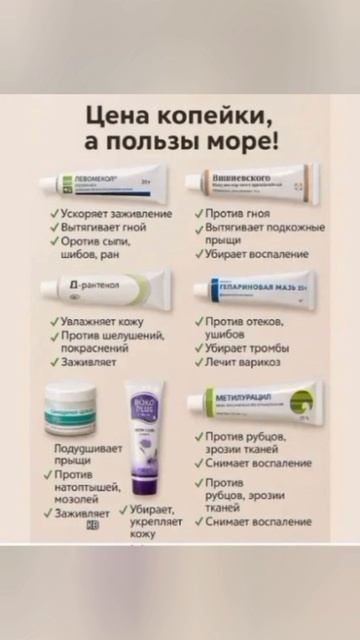 #здоровье #организм #мази #крема #рекомендации #топ #рек #shortvideo #katyboro