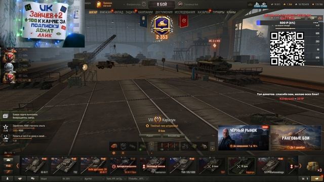 Танки 24 11 и о главном