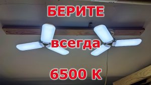 Новое освещение в мастерскую