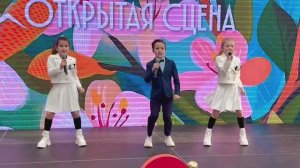 Песня "Кручу педали". Открытая сцена 2025